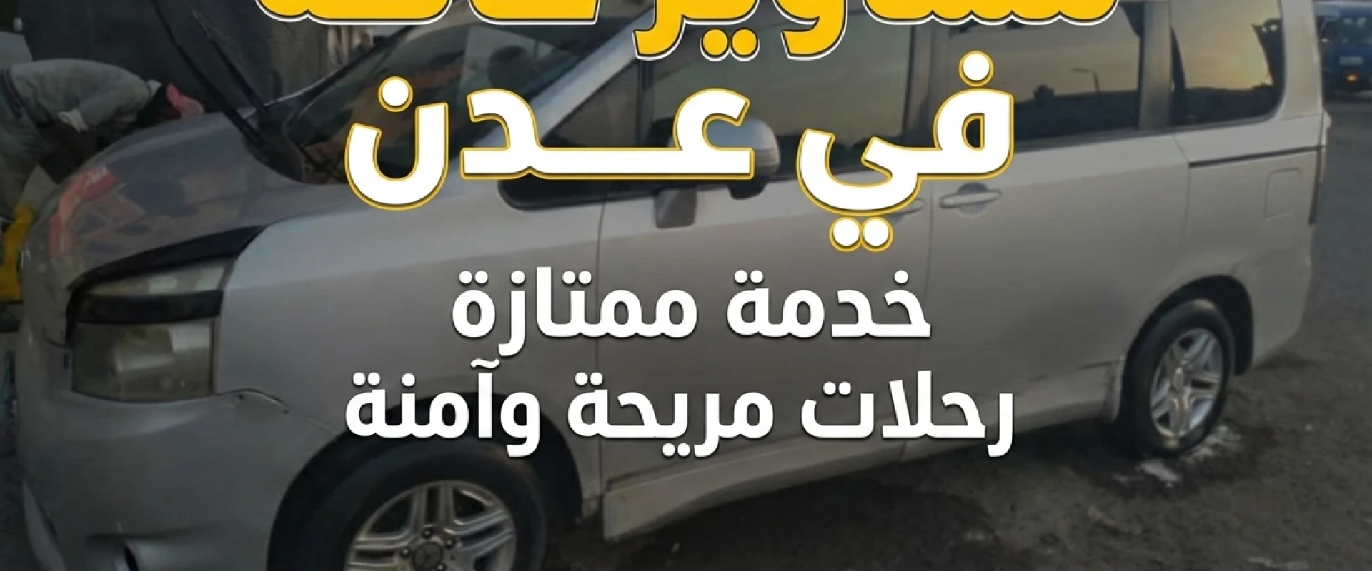 سمير طارق الغنامي