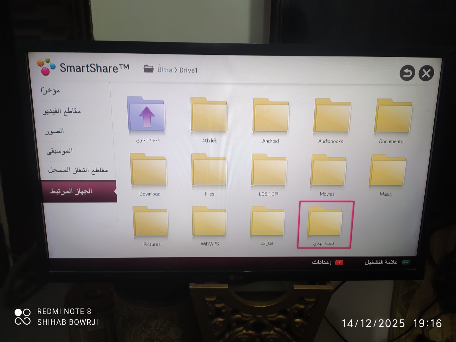 شاشة سمارت  32 بوصة LG