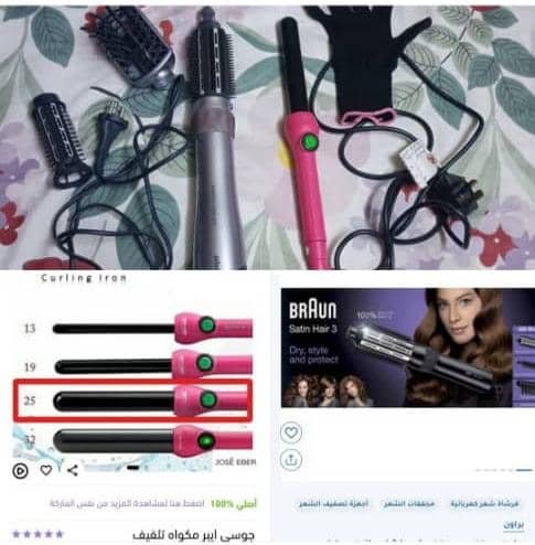 مجموعة أدوات تصفيف شعر