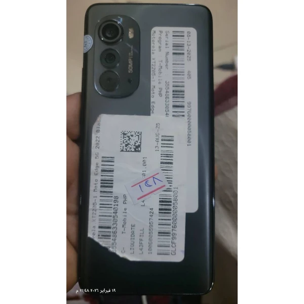 جوالات موتورلا 2205