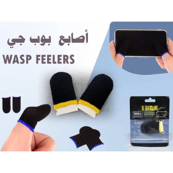 قفازات أصابع للالعاب