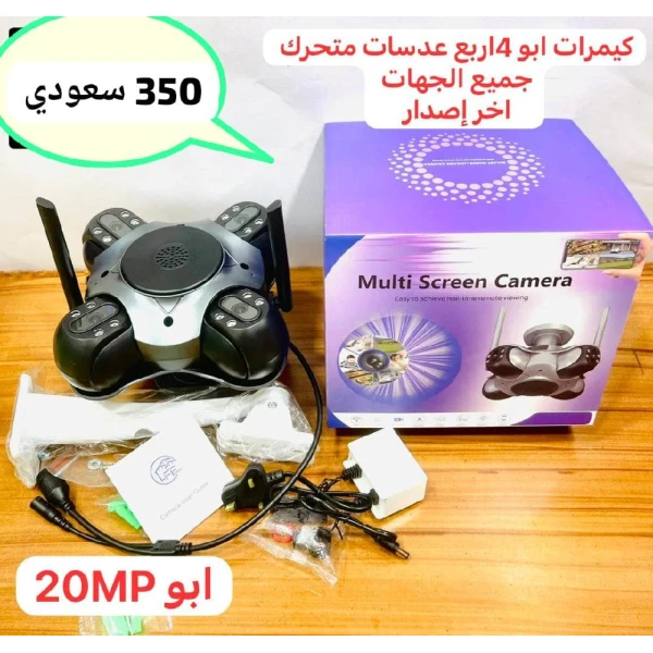كاميرا مراقبه اربع عداسات
