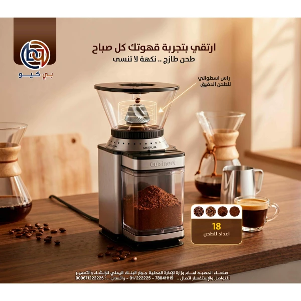 مطحنة البن