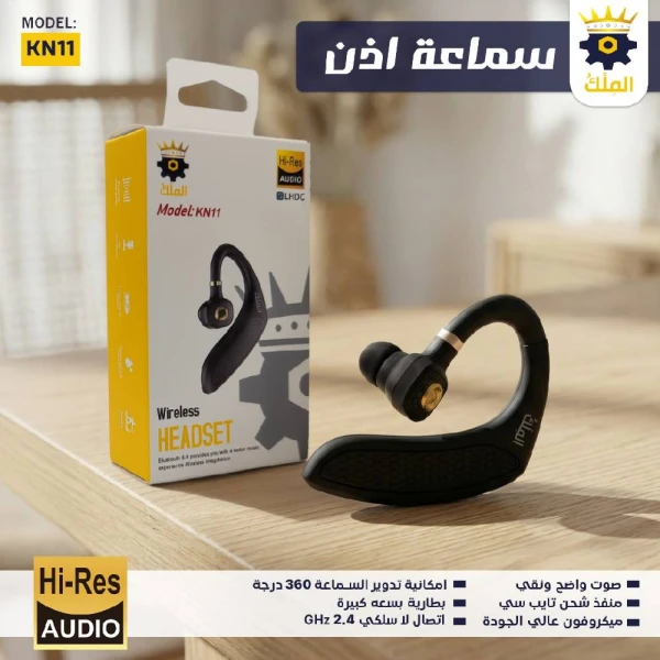 سماعه الملك KN11